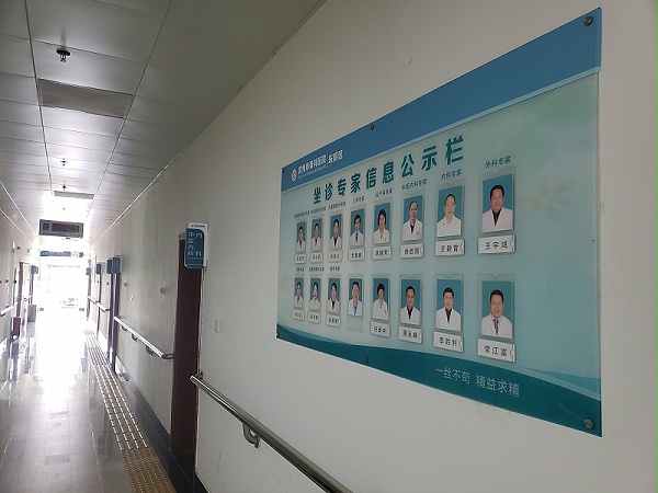 医院公示栏