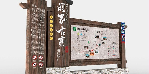 景区标识牌：低碳环保，绿色出行，感悟自然环境！
