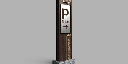 木质类标识牌，对现代化中医院文化建设的重大意义！