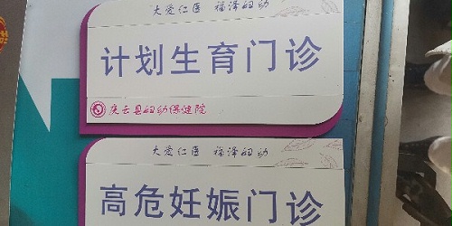 医院标识牌：有时候关爱比任何礼物都要温馨！