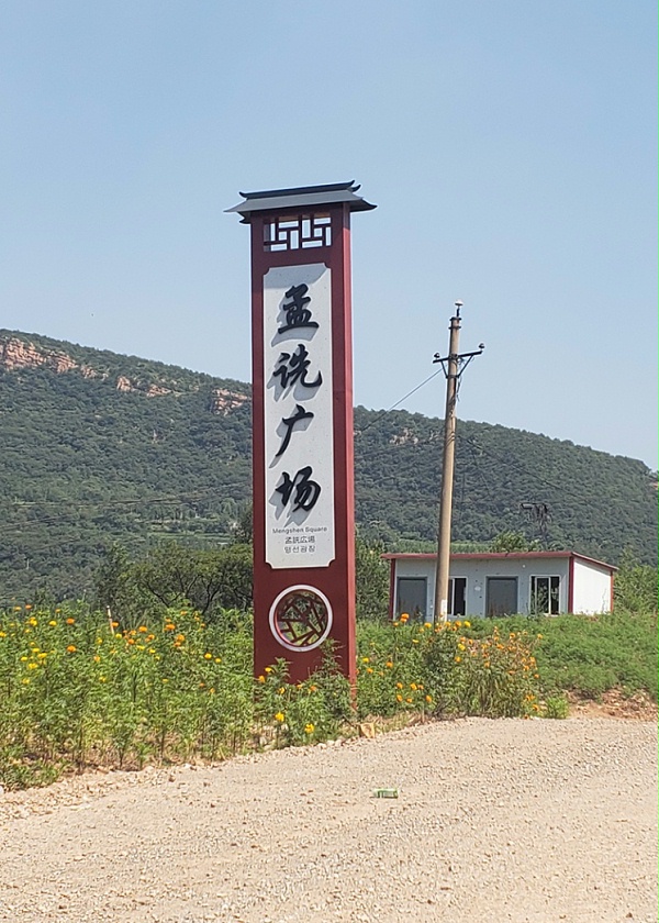 景区标识牌-天地智远标识