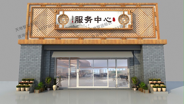 景区公园标识牌-天地智远标识