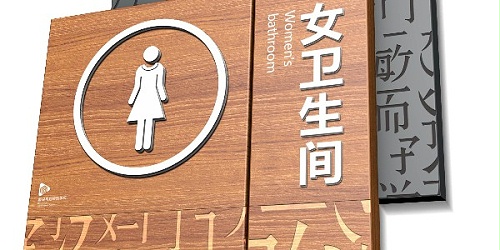 学校标识牌：关注学生心理健康，养成正确三观，正视青春期叛逆！
