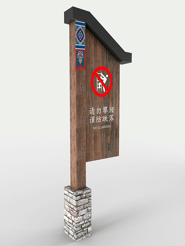 旅游景区标识牌-天地智远标识