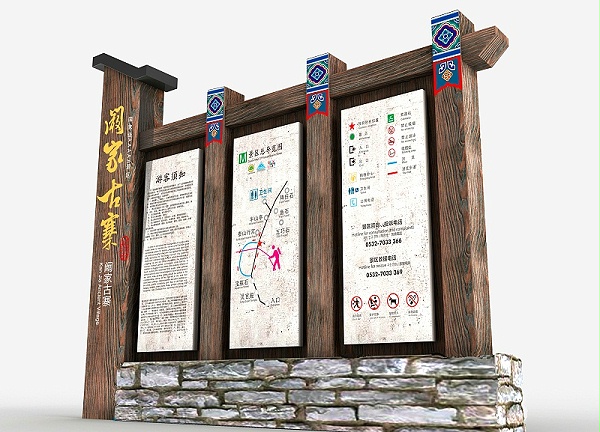 旅游景区标牌-天地智远标识