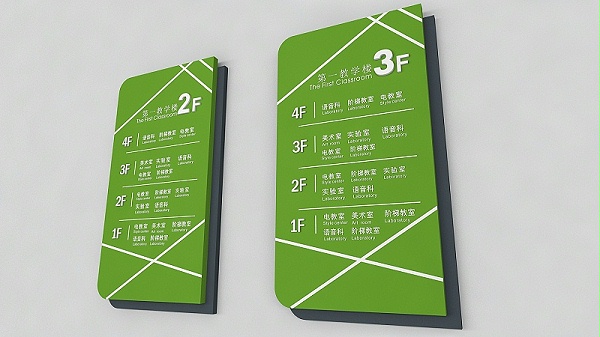 8-教学楼楼层索引