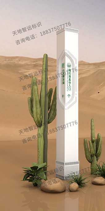 景区精神堡垒