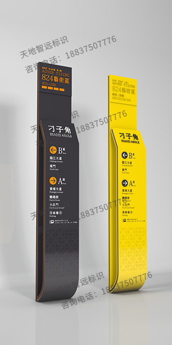 精神堡垒标识牌