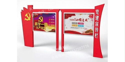 学校宣传栏的功能介绍