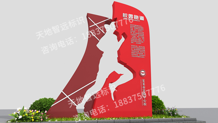 学校标识牌