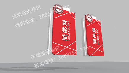 学校标识牌