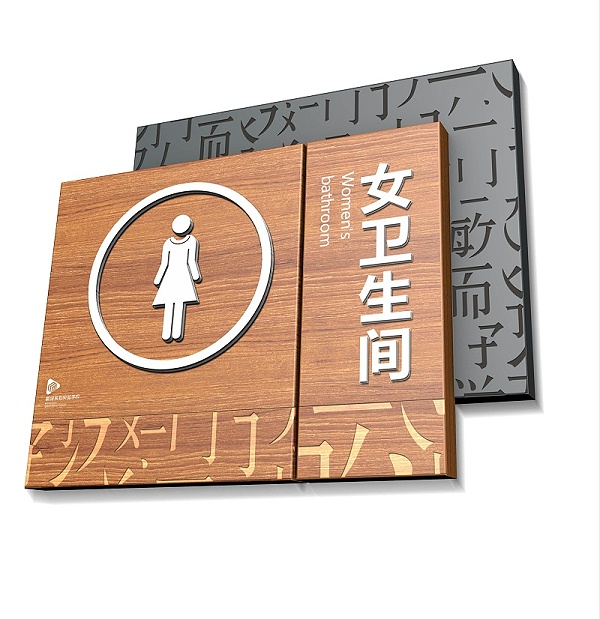 学校标识牌