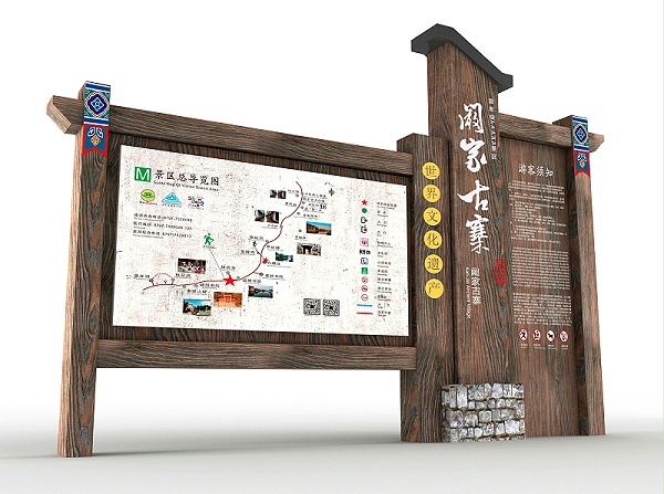 景区公园标识牌