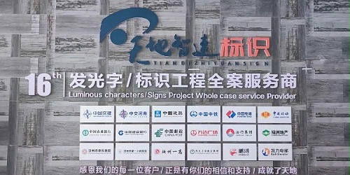 以青春为纸，以努力为笔，书写未来的宏图智远标识！