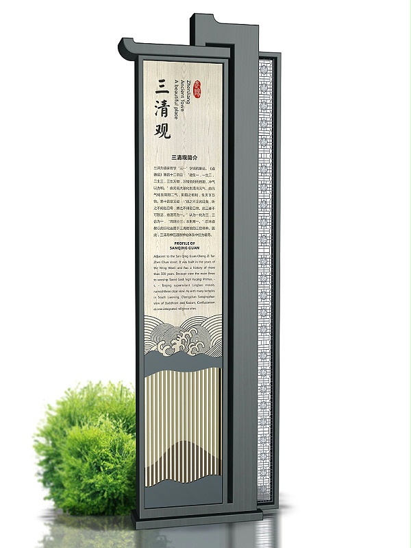 景区标识标牌