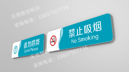 学校标识牌-天地智远标识
