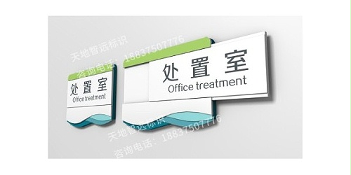天地智远标识带您重新认识医院标识标牌