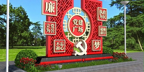 坚持特色社会主义道路，坚持物质、精神文明两手抓！党建标识牌