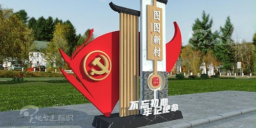 做这样决定，你以为你在做善事？不，其实你在与他人结仇！标识牌