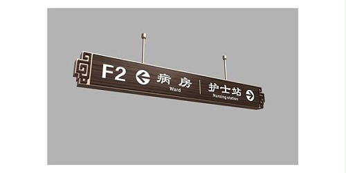 医院标识牌的设计要点是什么？ 