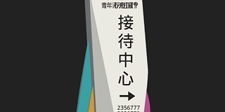如何塑造企业形象的艺术感？