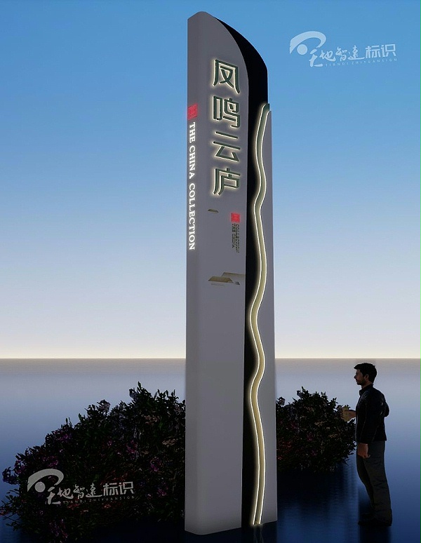 房地产精神堡垒