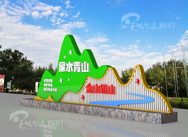 美丽乡村标识牌