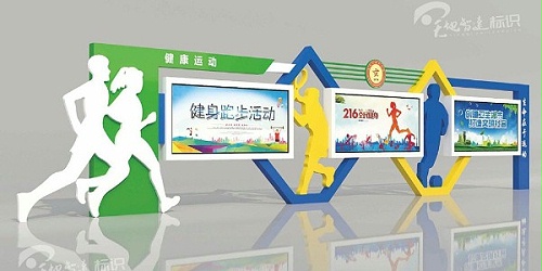 运动标识牌：总结对抗运动的优点缺点，规避特殊情况的发生！