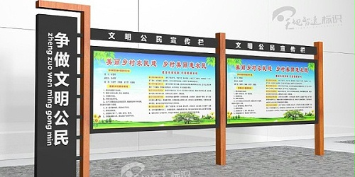社区宣传栏：说文明化以诚为尺，做文明事以法为度。