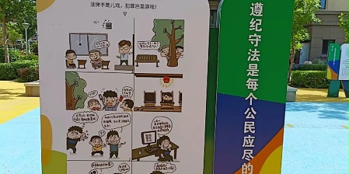 垃圾站亭：时尚不是标准，自信才是，莫要攀比，浪费财物。