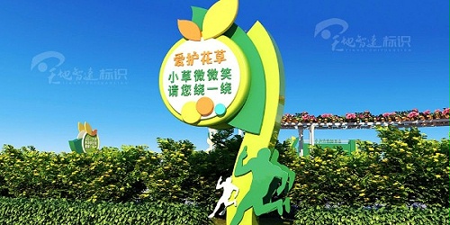 从前你讨厌的小动物，现在还能见到多少？景区标识牌