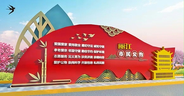 宣传栏