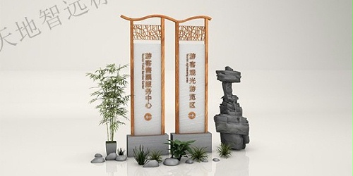 酒店标识牌设计的好与坏体现在那些地方？