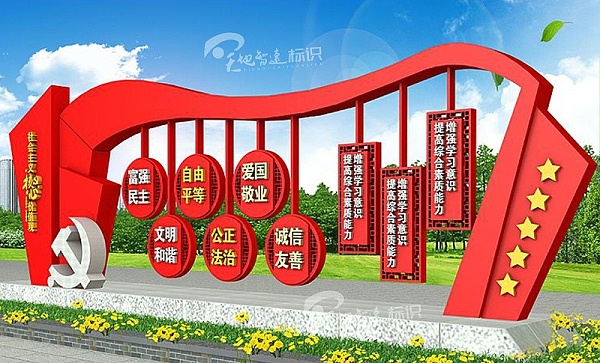 红色宣传栏
