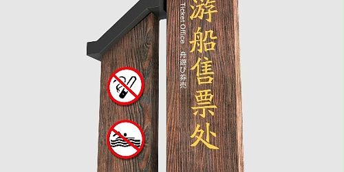 吸烟人士应该注意的几个禁烟场所，避免忘记导致不良影响！标识牌