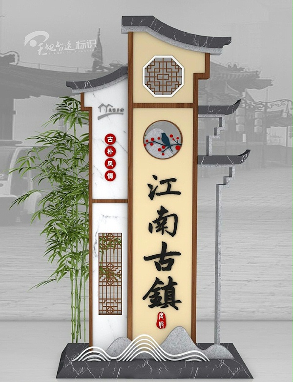 标识牌