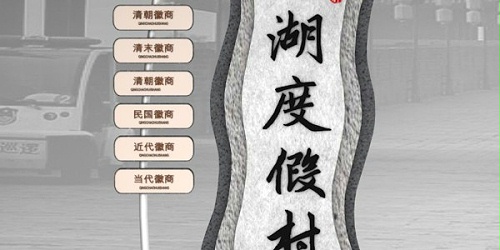 美丽乡村标识牌：有利于人民，才是有利于社会的！