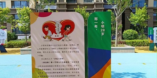社区标识牌：感情需要尊重，婚姻需要经营，勉强换不来幸福！