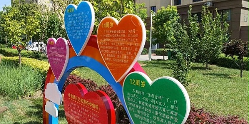 社区标识牌：温暖就在人心，建设和谐社会，善待他人很重要！