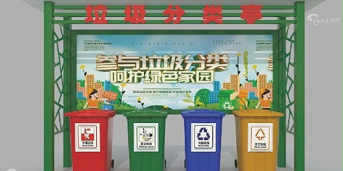 垃圾站亭：积极参与社区环境卫生，打造绿色整洁人居环境。